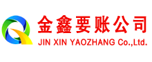 吴中讨账公司